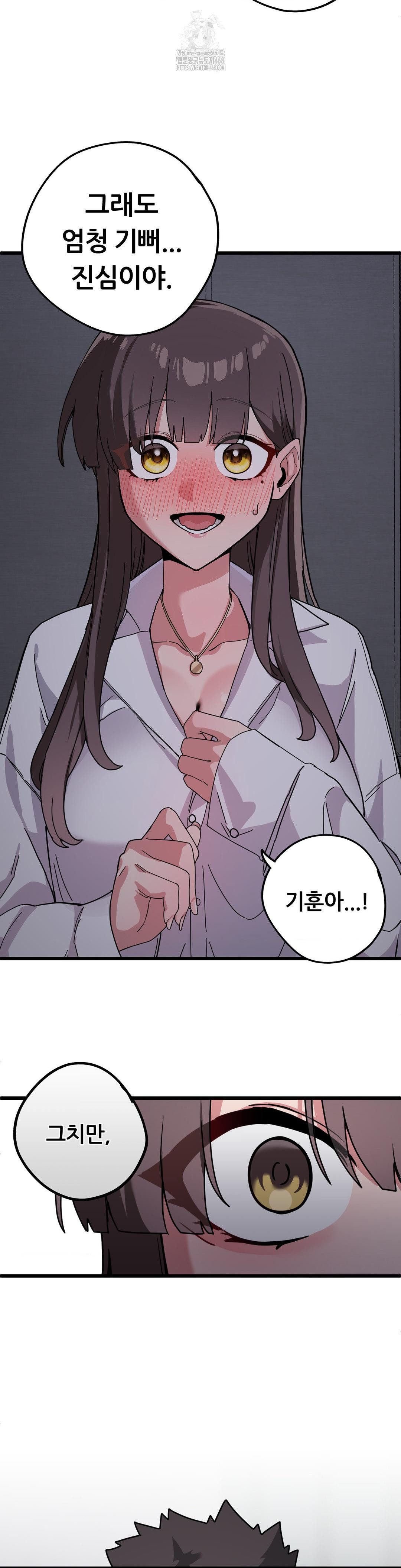 Cosplay Girlfriend Raw Chapter 13 - Page 15