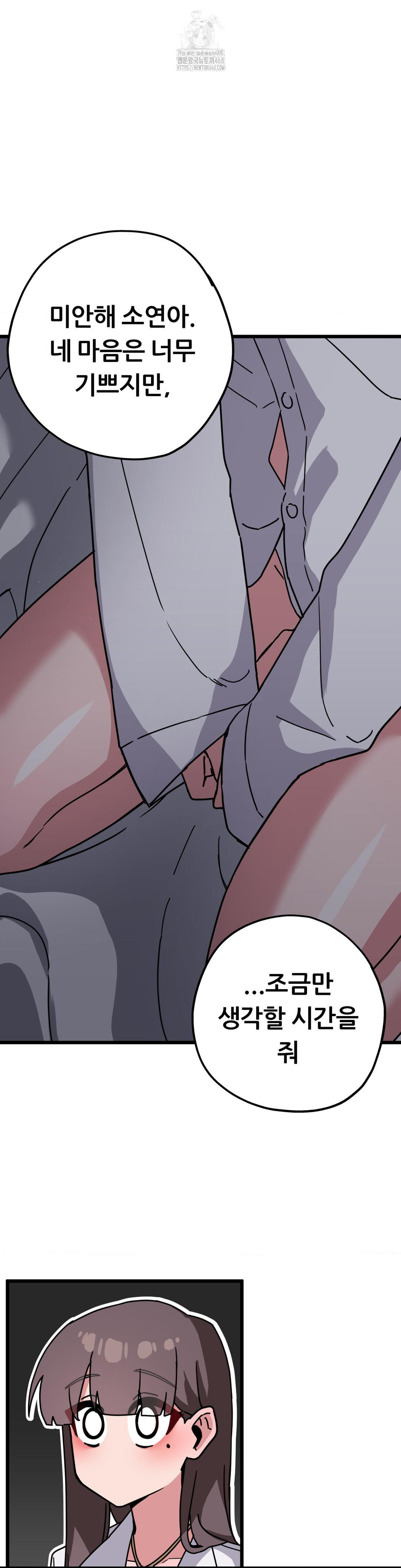 Cosplay Girlfriend Raw Chapter 13 - Page 17