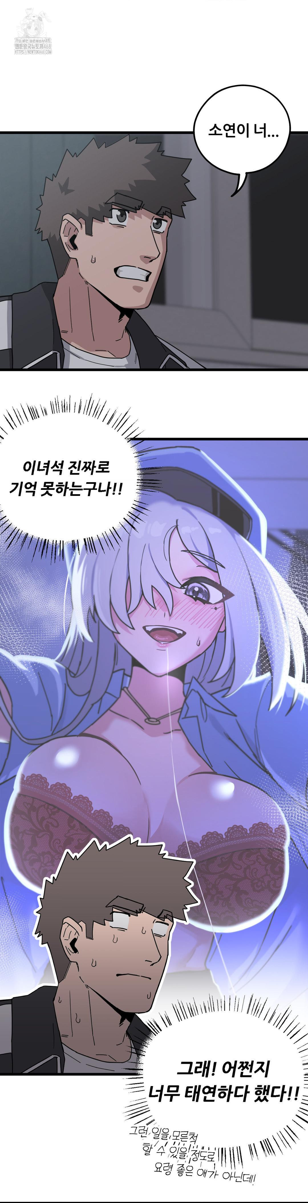 Cosplay Girlfriend Raw Chapter 13 - Page 28