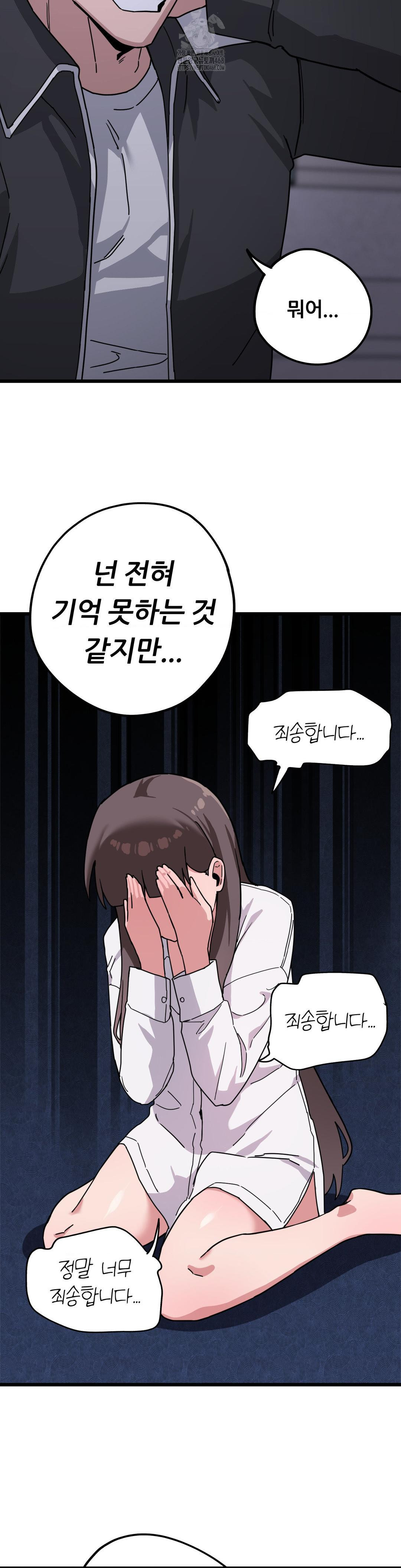 Cosplay Girlfriend Raw Chapter 13 - Page 31