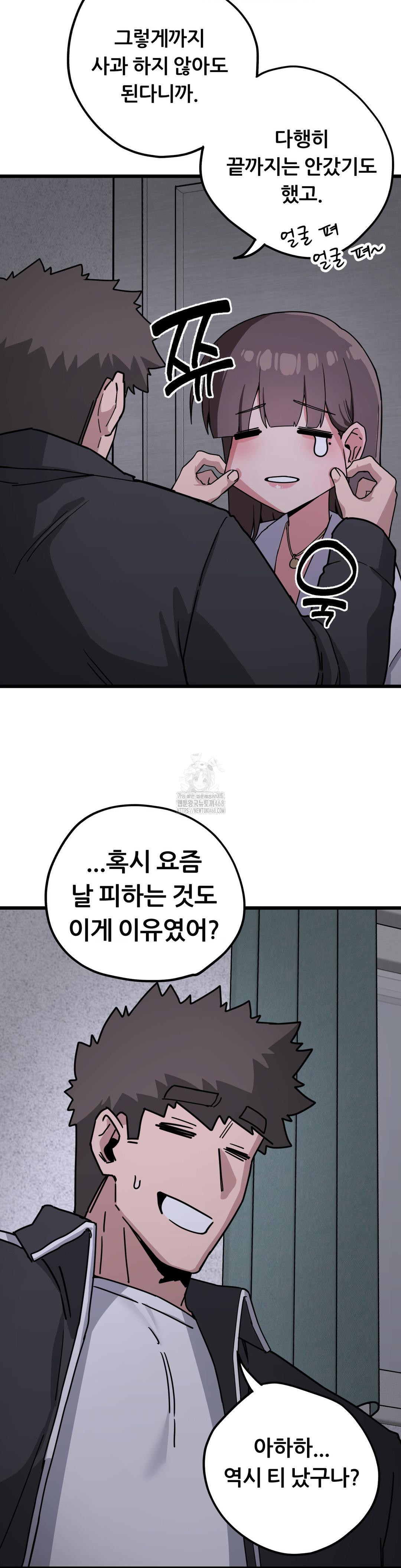 Cosplay Girlfriend Raw Chapter 13 - Page 32