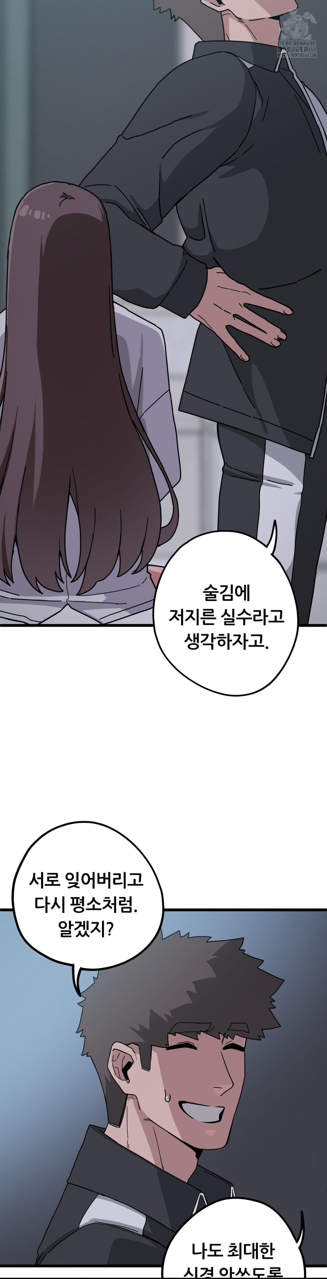 Cosplay Girlfriend Raw Chapter 13 - Page 34