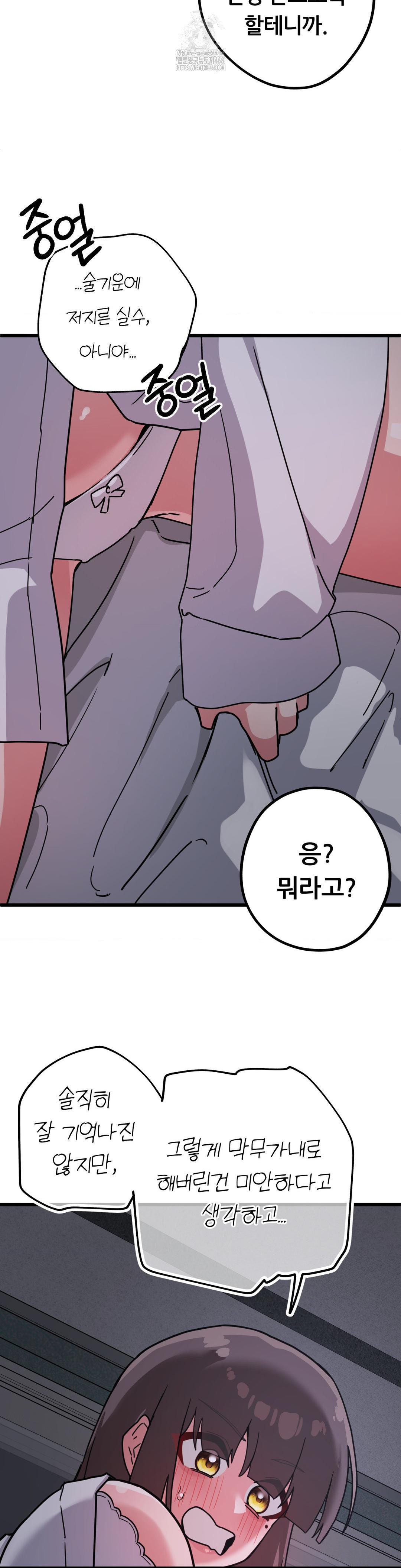 Cosplay Girlfriend Raw Chapter 13 - Page 35