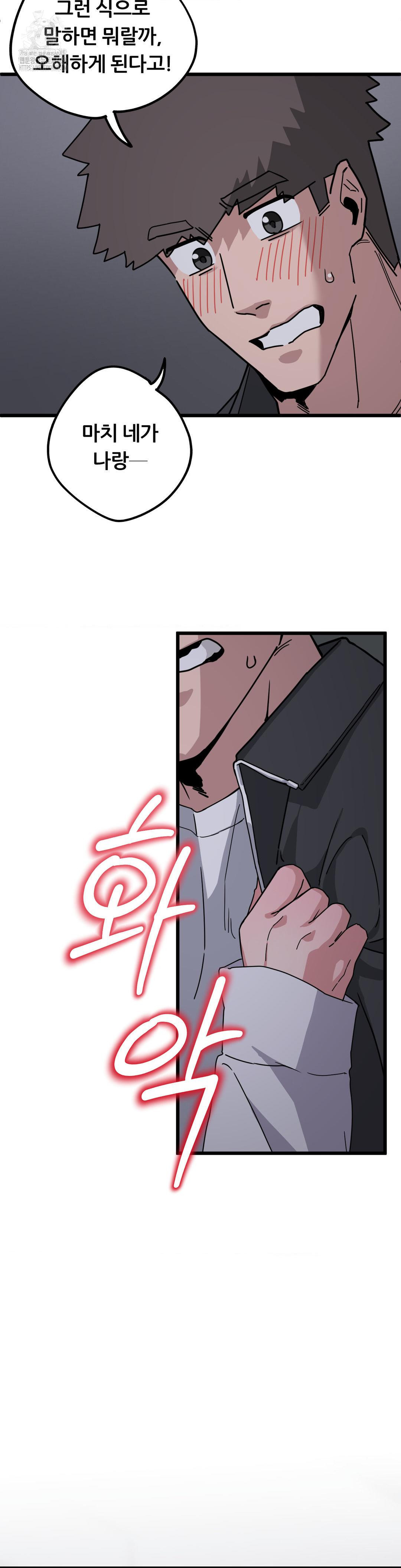 Cosplay Girlfriend Raw Chapter 13 - Page 38