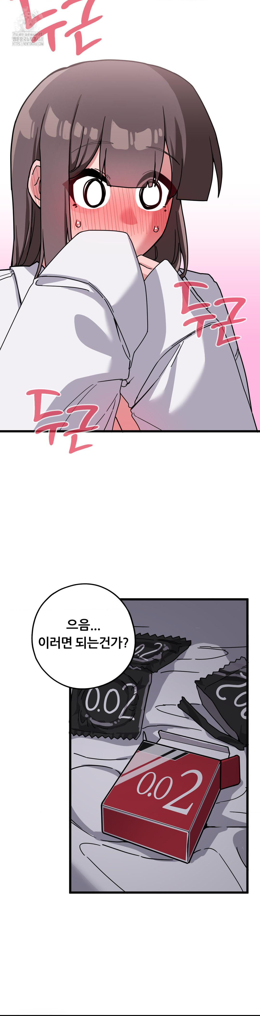 Cosplay Girlfriend Raw Chapter 14 - Page 13