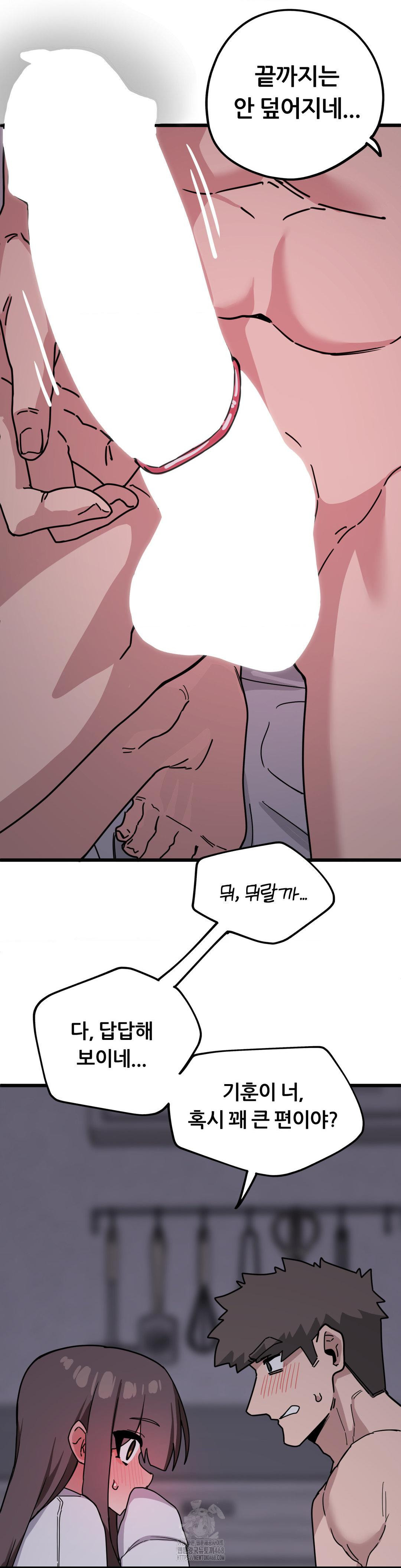 Cosplay Girlfriend Raw Chapter 14 - Page 14