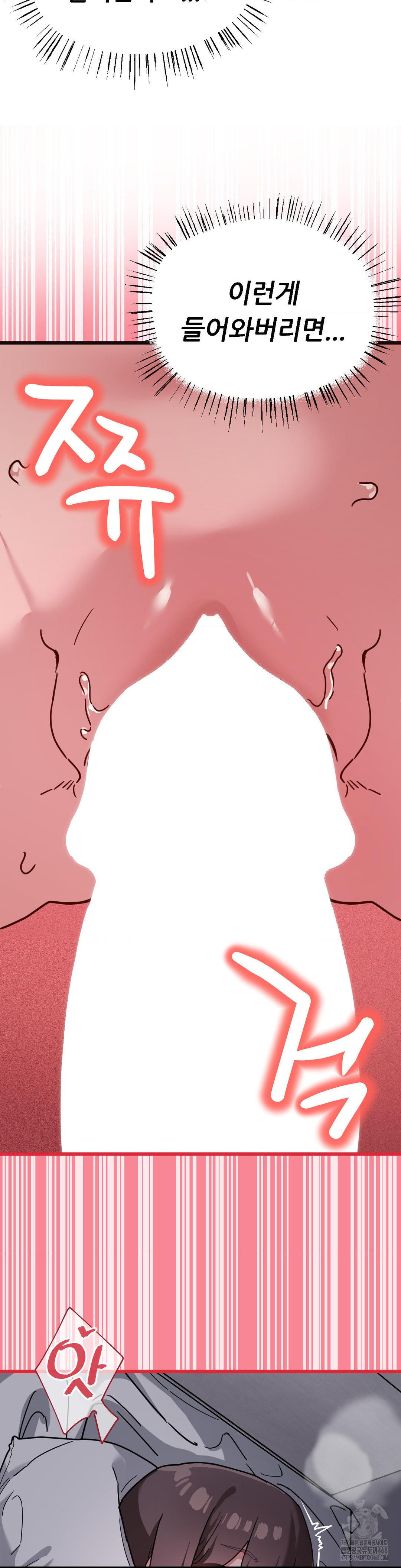 Cosplay Girlfriend Raw Chapter 14 - Page 23