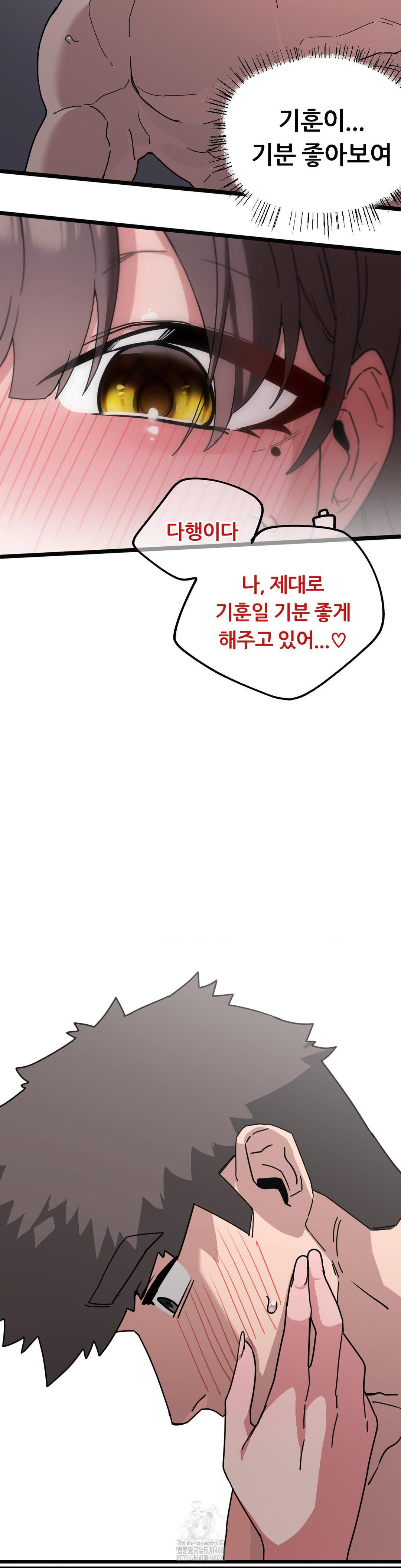 Cosplay Girlfriend Raw Chapter 14 - Page 39