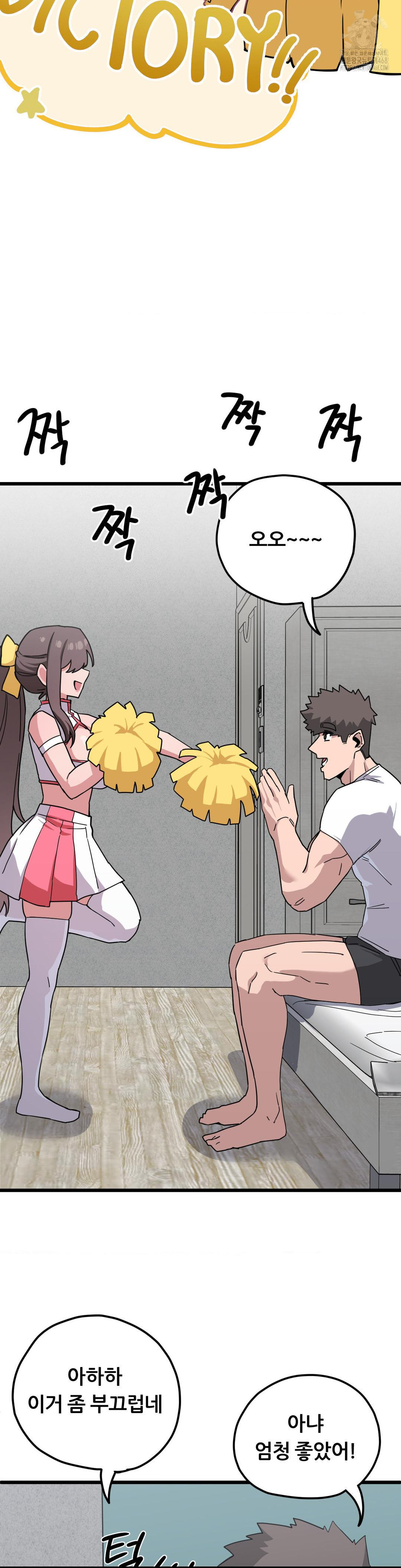 Cosplay Girlfriend Raw Chapter 15 - Page 12