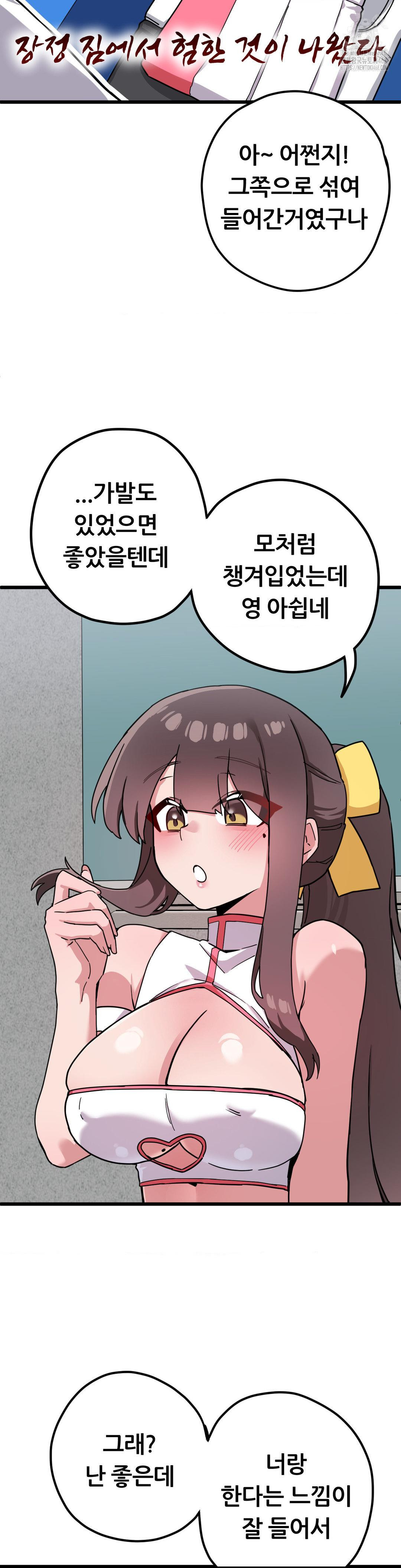 Cosplay Girlfriend Raw Chapter 15 - Page 14