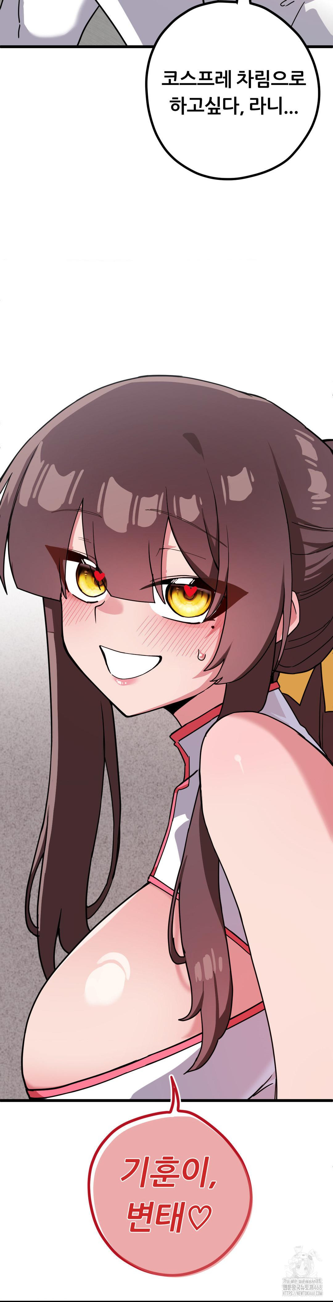 Cosplay Girlfriend Raw Chapter 15 - Page 16