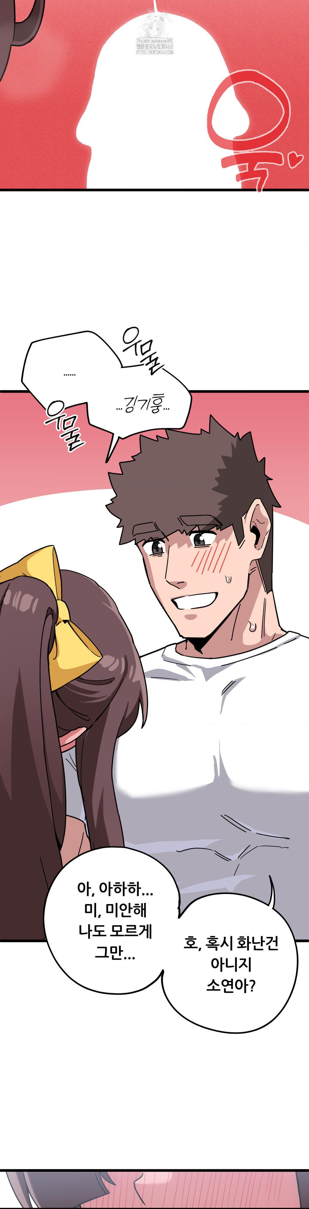 Cosplay Girlfriend Raw Chapter 15 - Page 30