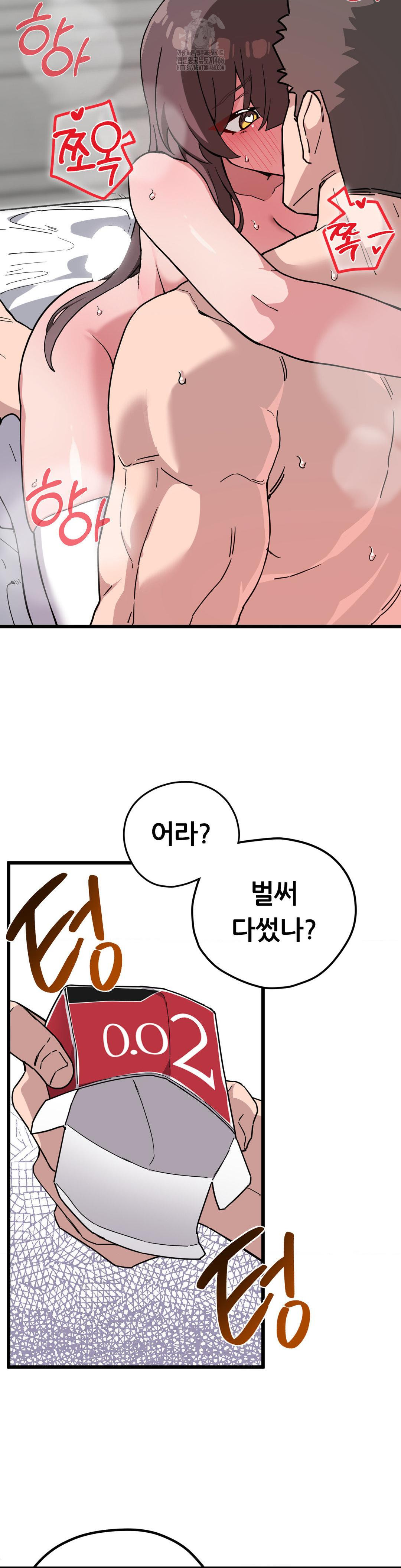 Cosplay Girlfriend Raw Chapter 15 - Page 37