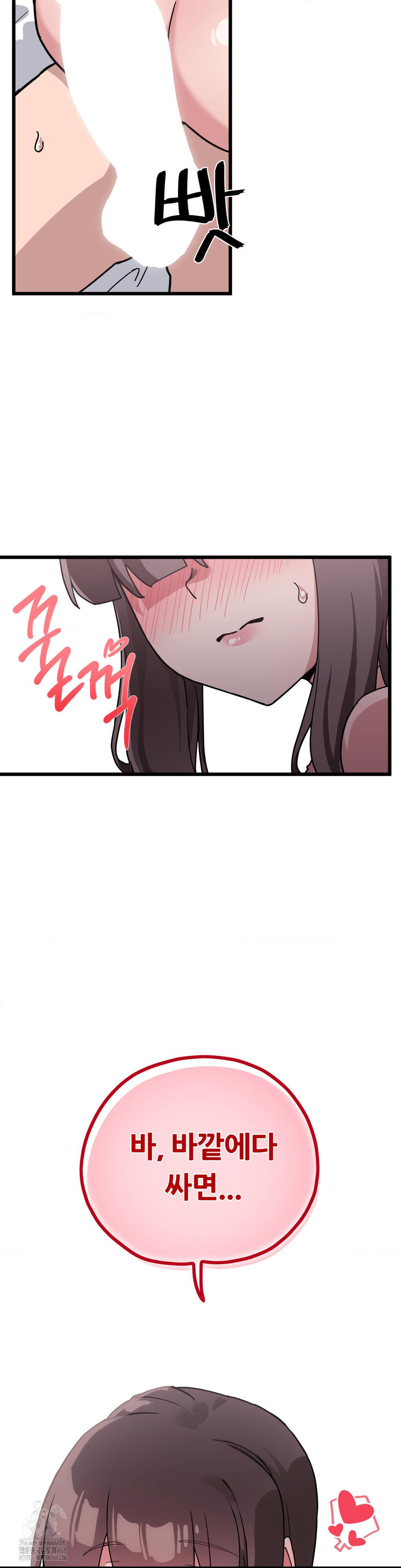 Cosplay Girlfriend Raw Chapter 15 - Page 39