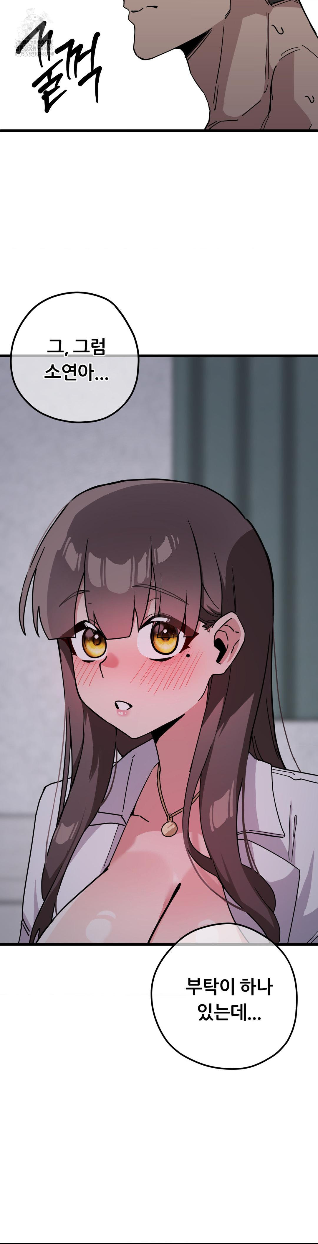 Cosplay Girlfriend Raw Chapter 15 - Page 8