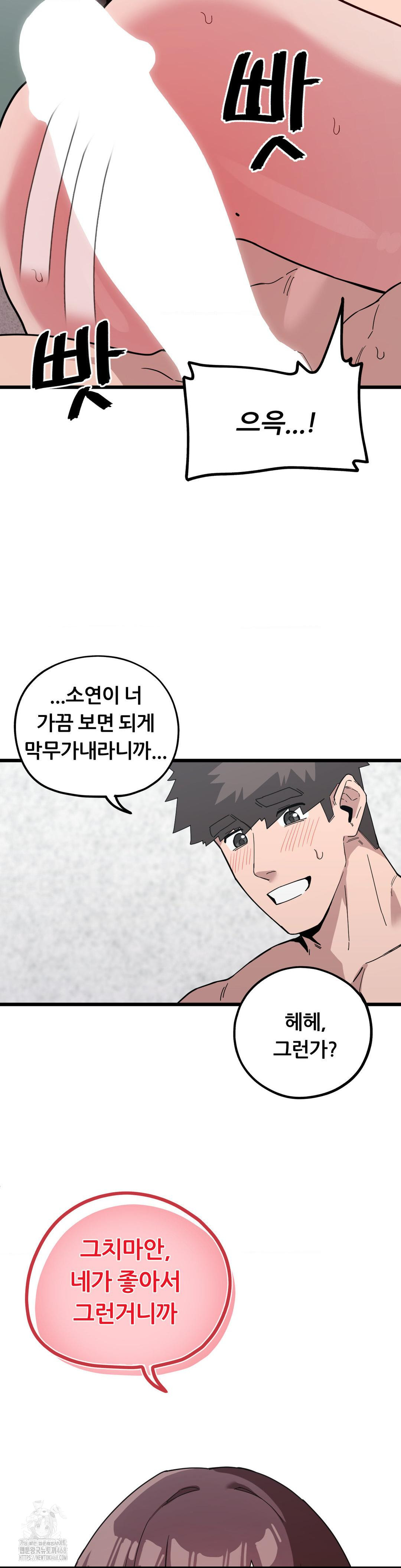 Cosplay Girlfriend Raw Chapter 16 - Page 3