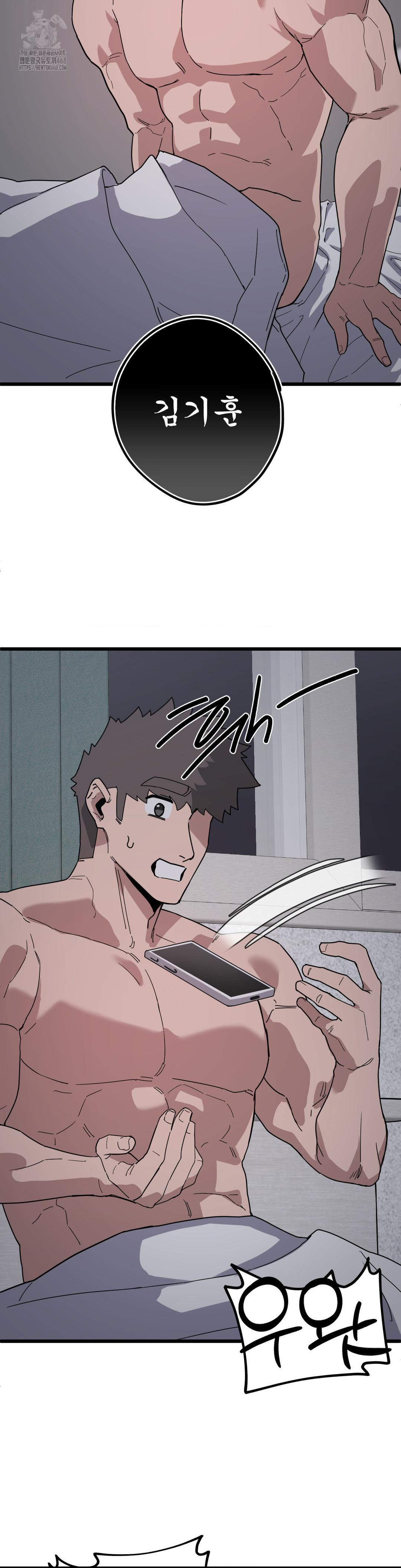 Cosplay Girlfriend Raw Chapter 16 - Page 42