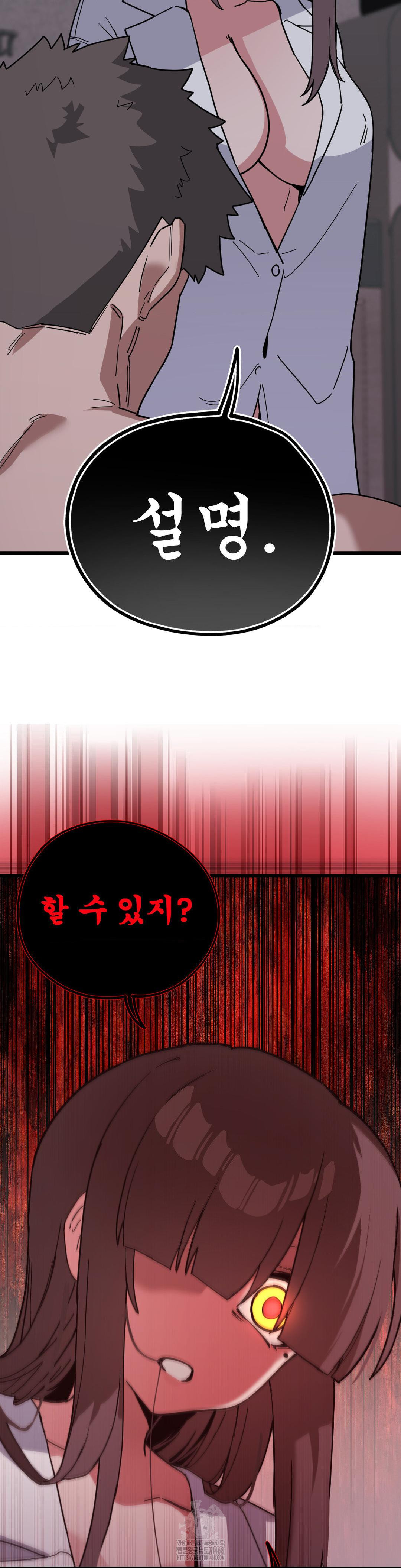 Cosplay Girlfriend Raw Chapter 16 - Page 45