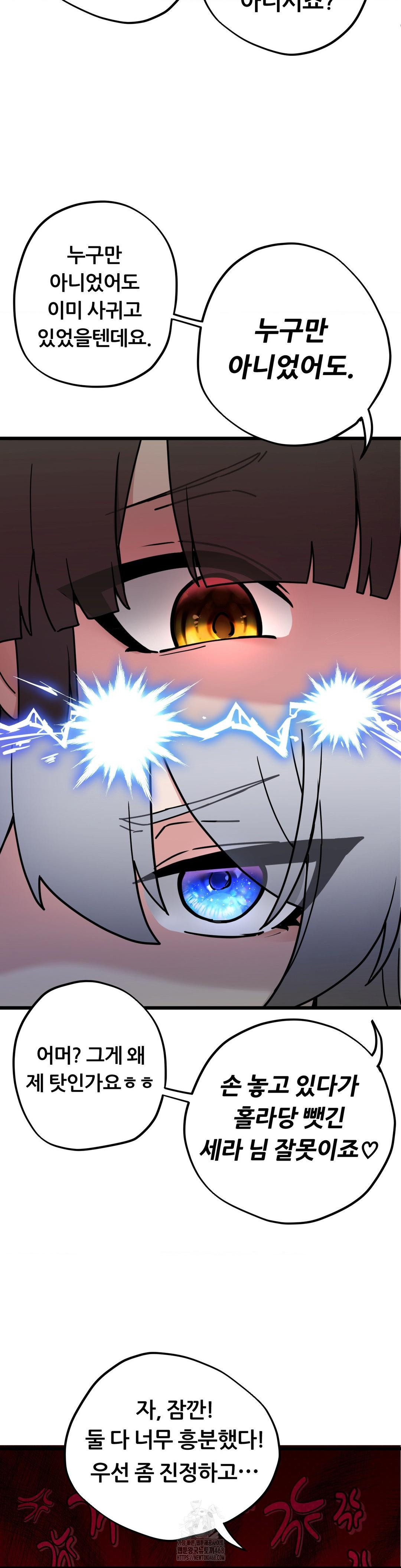 Cosplay Girlfriend Raw Chapter 17 - Page 10