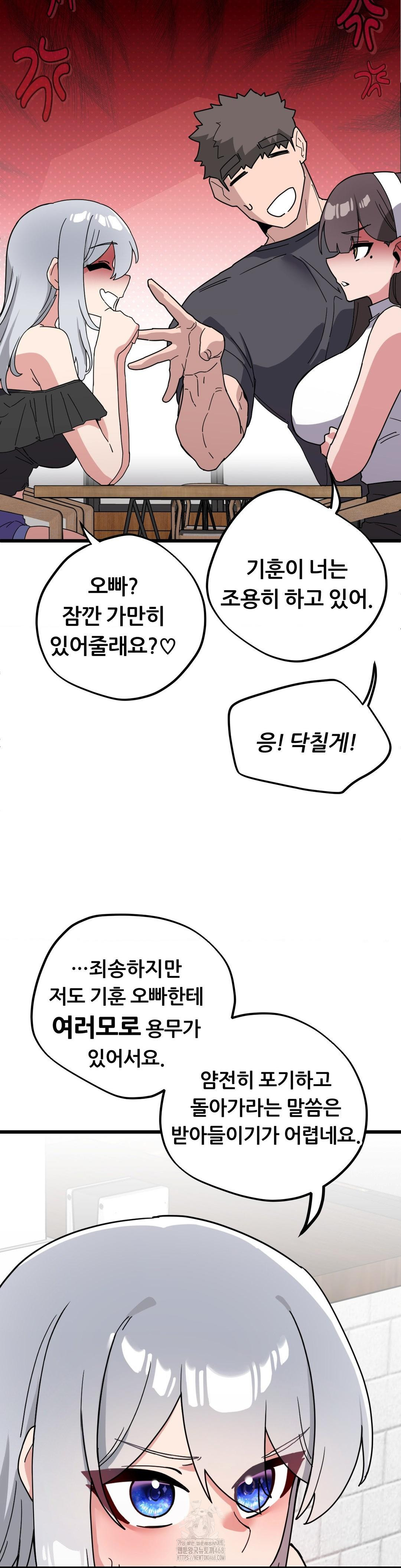 Cosplay Girlfriend Raw Chapter 17 - Page 11