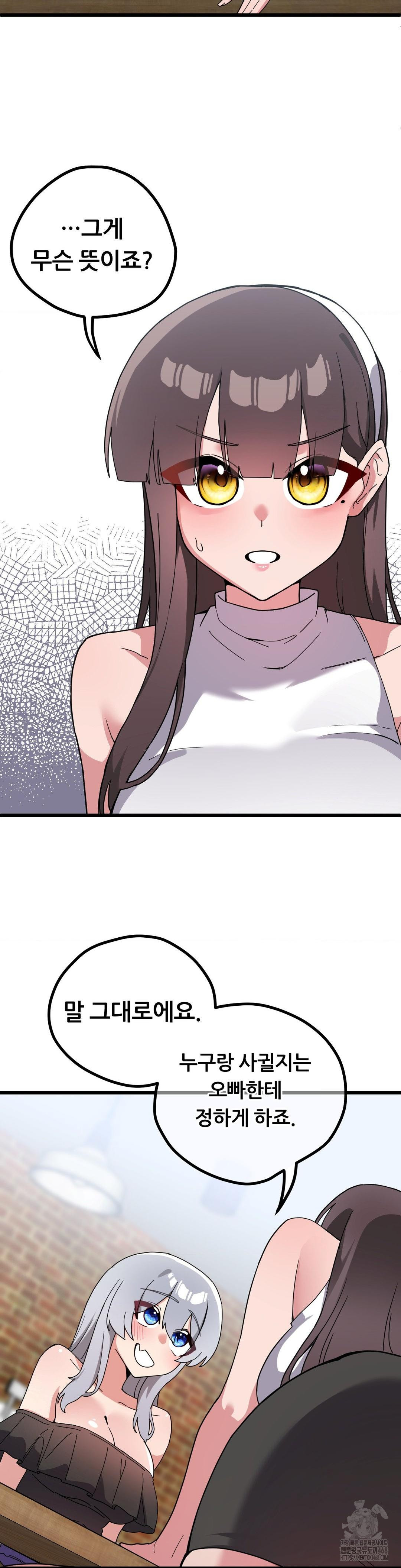 Cosplay Girlfriend Raw Chapter 17 - Page 16