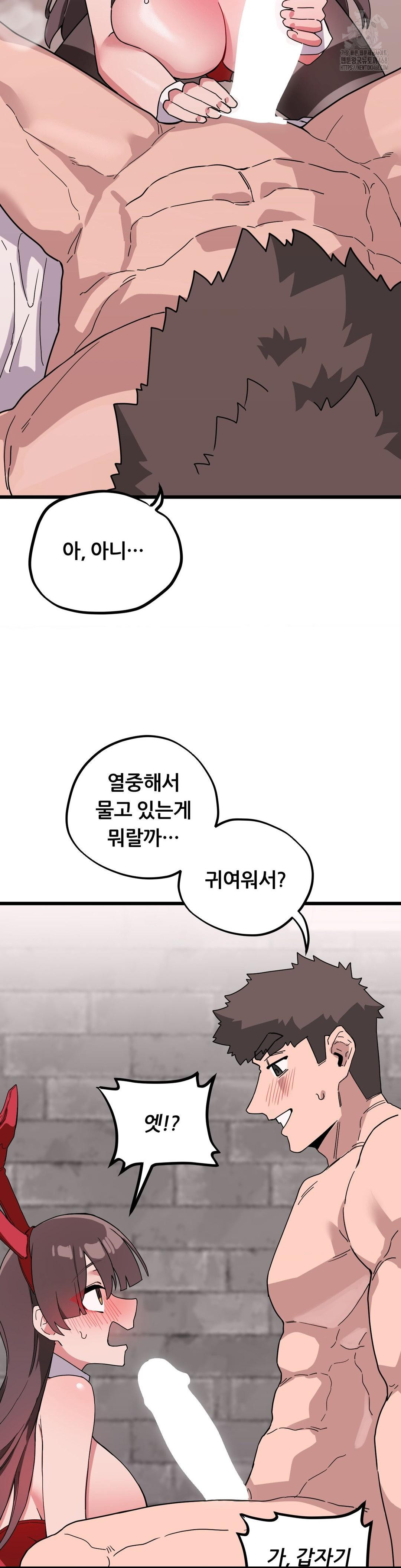 Cosplay Girlfriend Raw Chapter 17 - Page 27