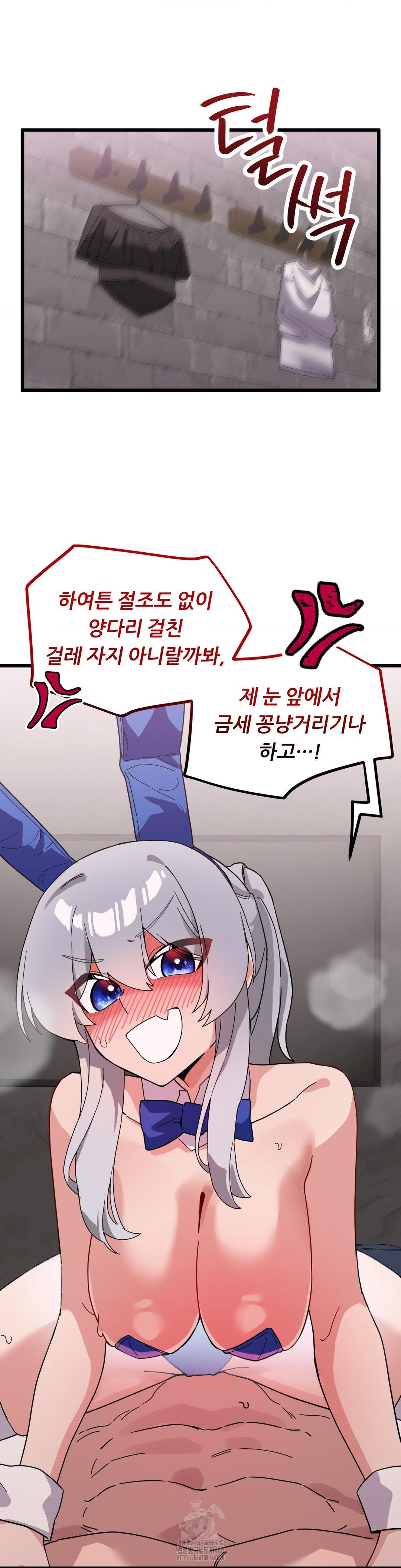 Cosplay Girlfriend Raw Chapter 17 - Page 30