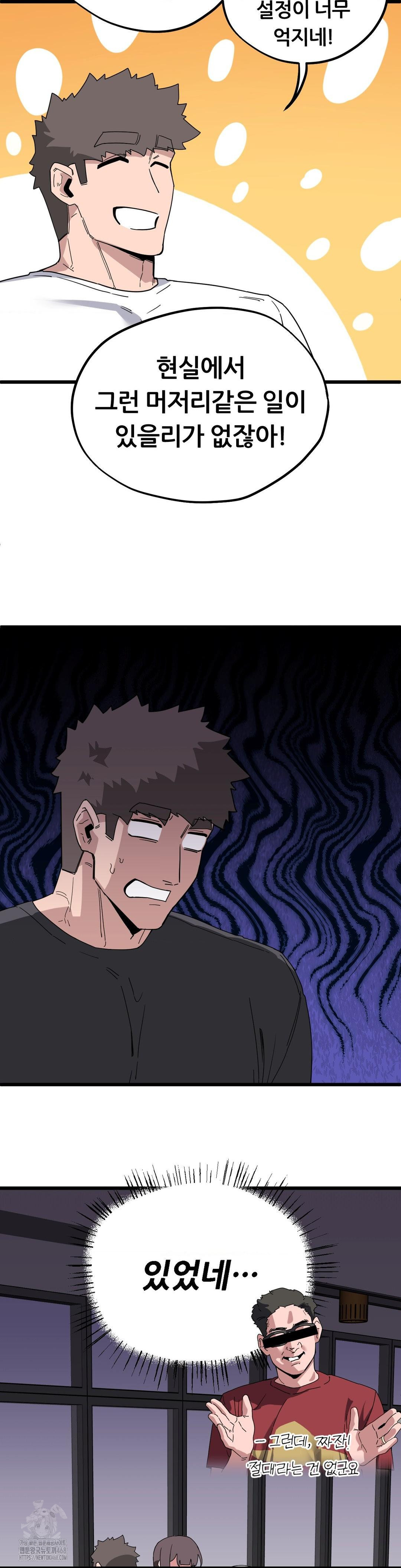 Cosplay Girlfriend Raw Chapter 17 - Page 4