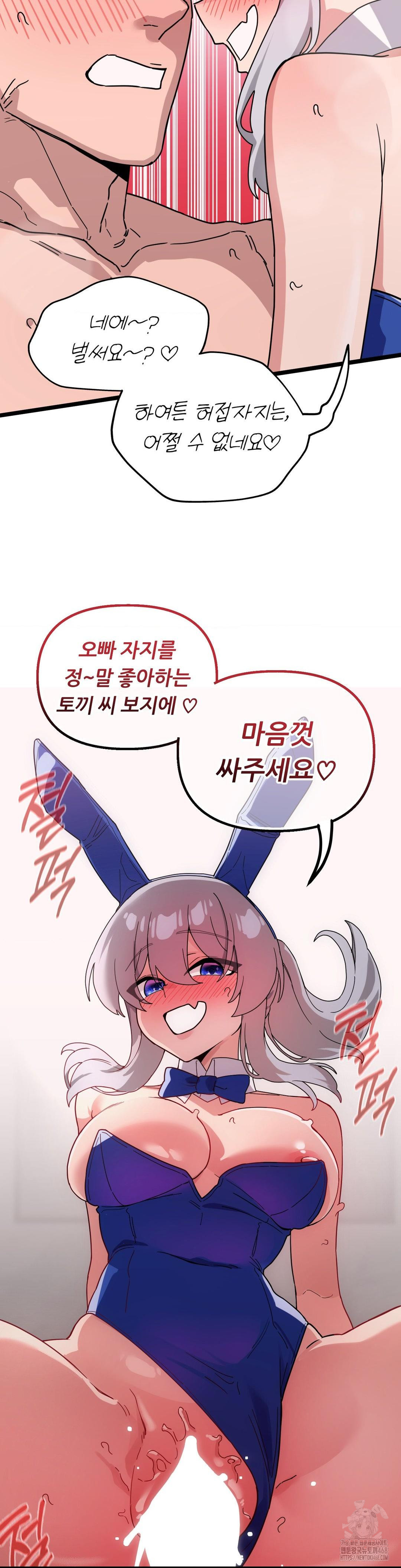 Cosplay Girlfriend Raw Chapter 17 - Page 42