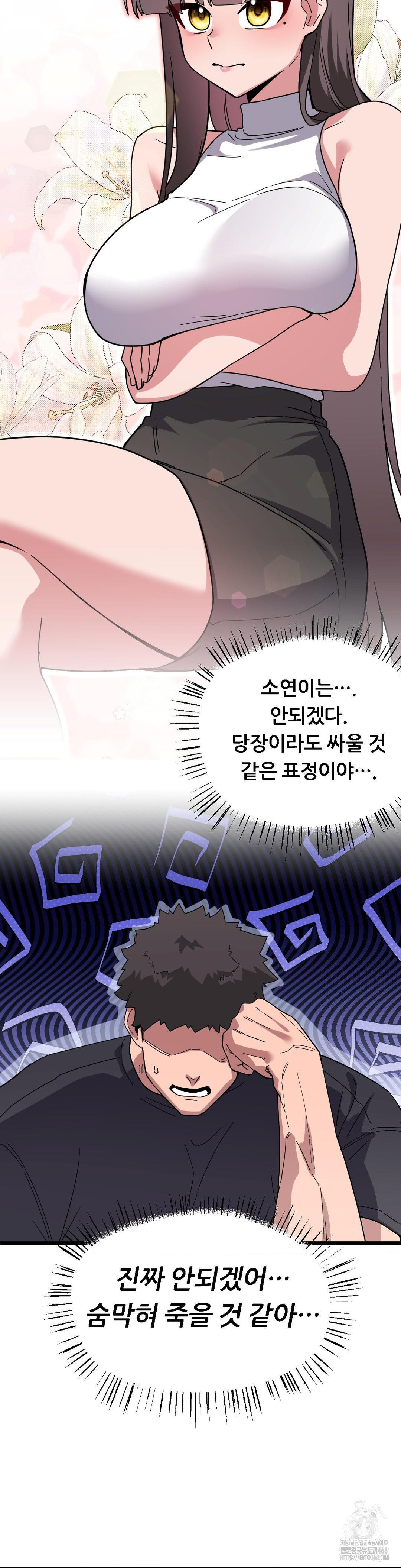 Cosplay Girlfriend Raw Chapter 17 - Page 6