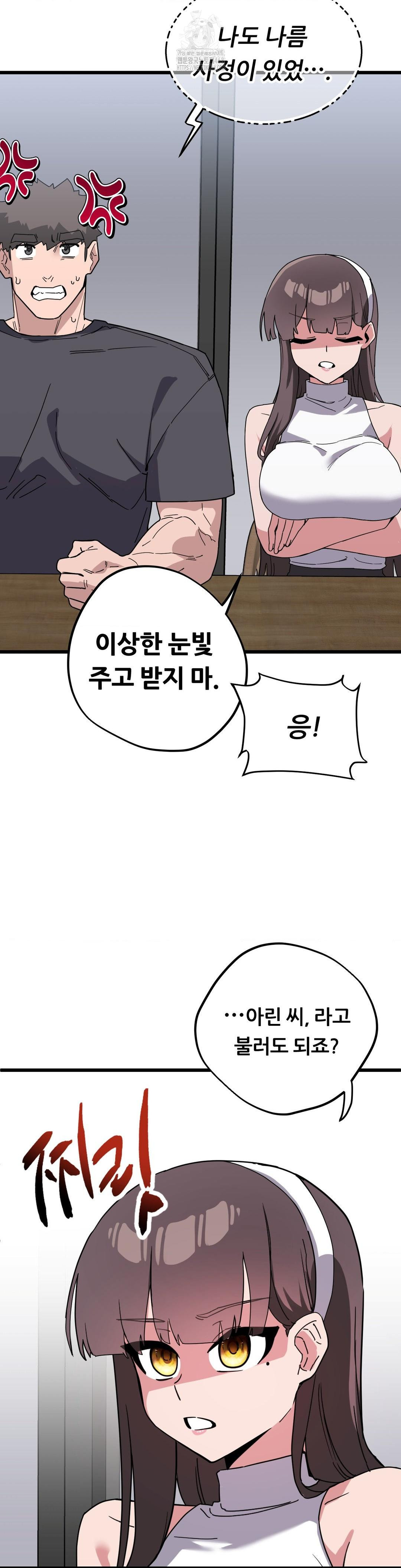 Cosplay Girlfriend Raw Chapter 17 - Page 8