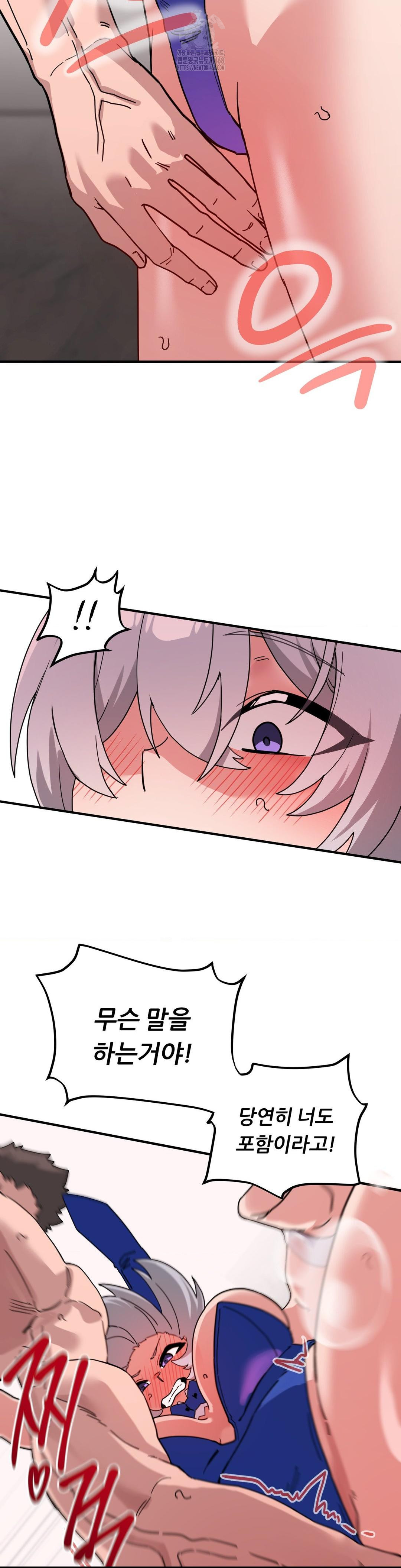 Cosplay Girlfriend Raw Chapter 18 - Page 22