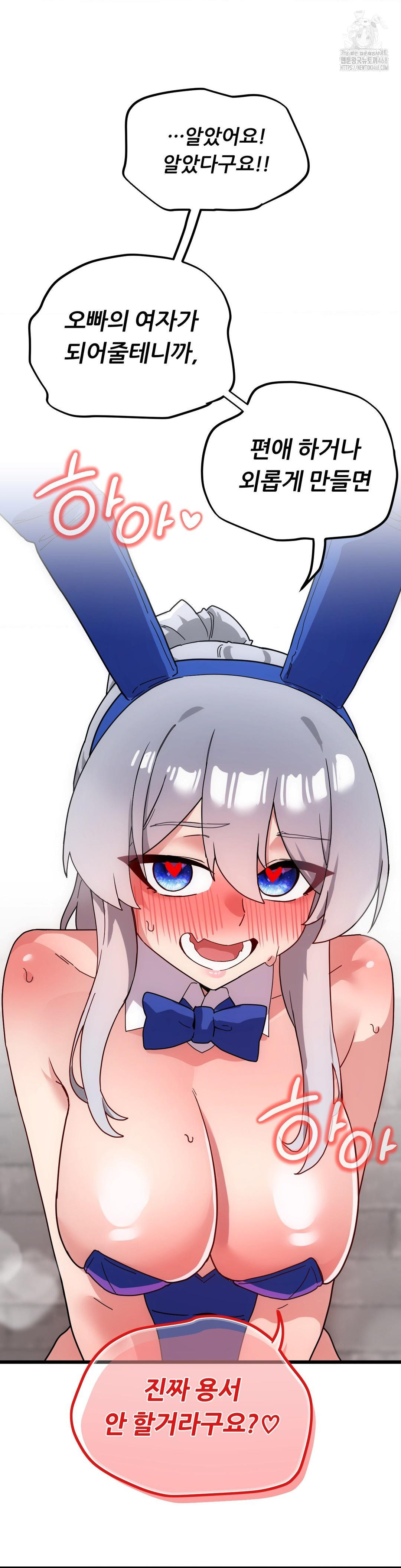 Cosplay Girlfriend Raw Chapter 18 - Page 25