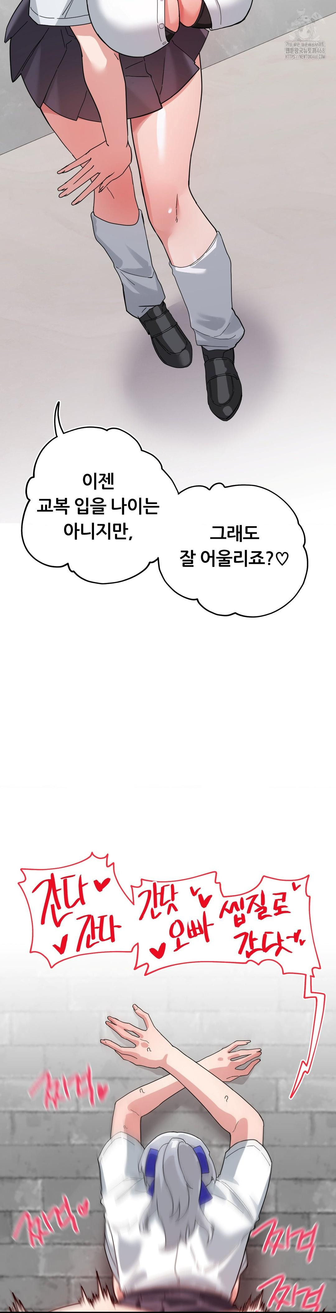 Cosplay Girlfriend Raw Chapter 18 - Page 30