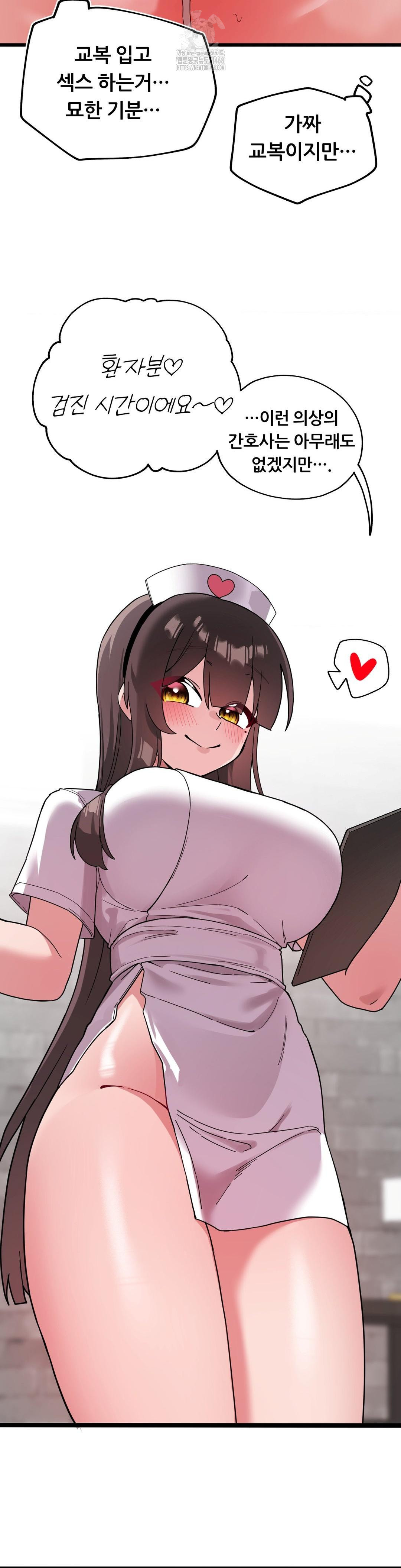 Cosplay Girlfriend Raw Chapter 18 - Page 32