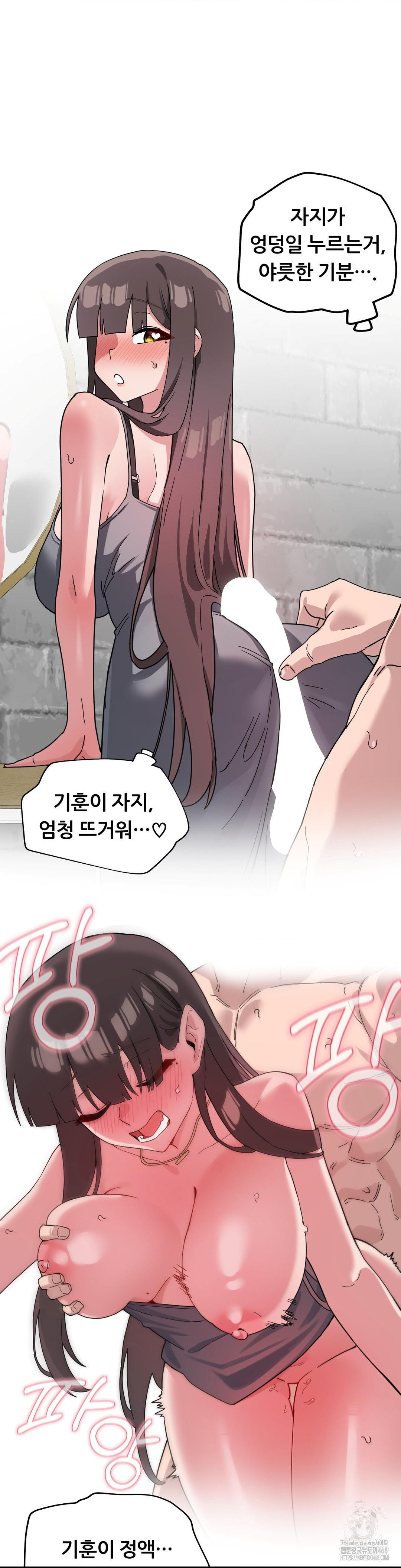 Cosplay Girlfriend Raw Chapter 18 - Page 38