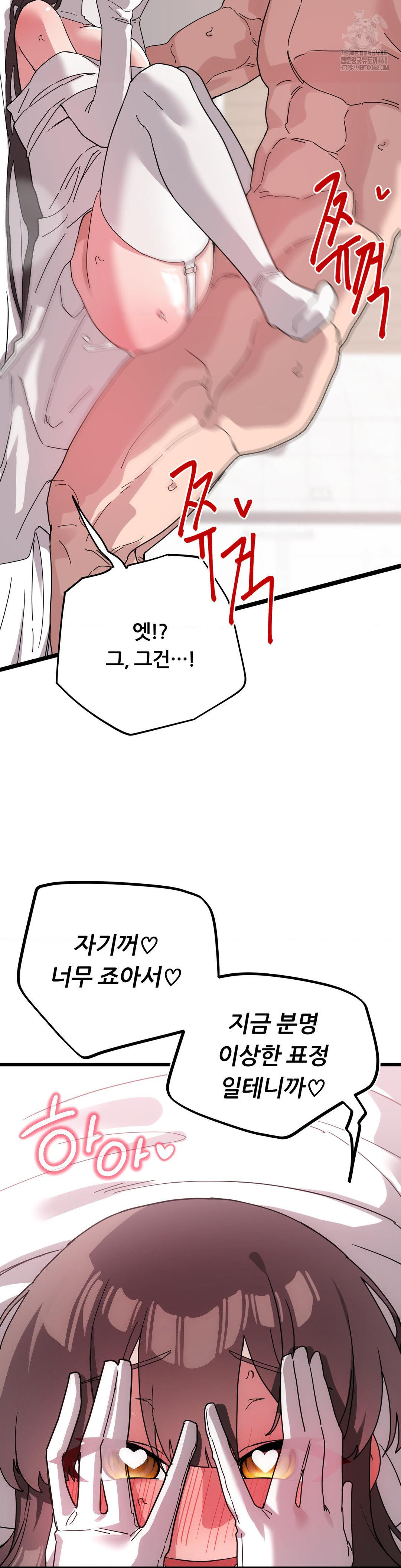 Cosplay Girlfriend Raw Chapter 19 - Page 13