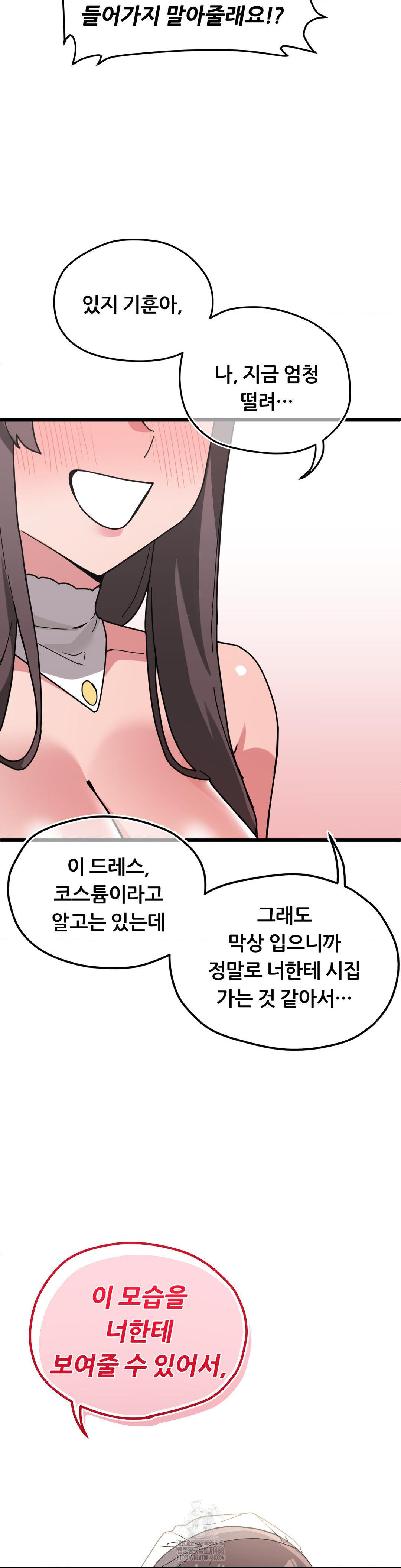 Cosplay Girlfriend Raw Chapter 19 - Page 4