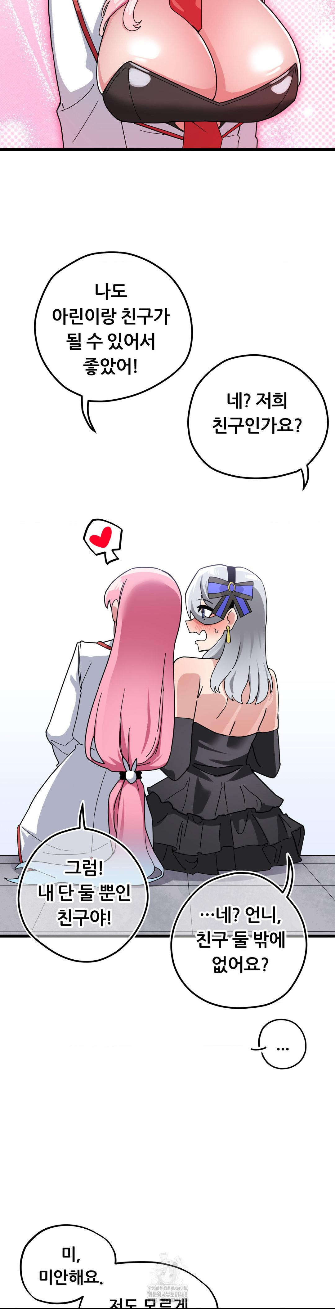 Cosplay Girlfriend Raw Chapter 19 - Page 43