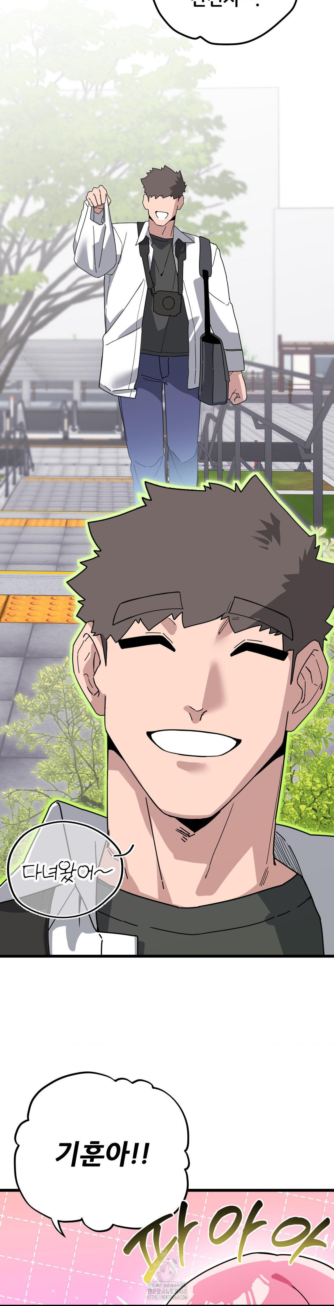 Cosplay Girlfriend Raw Chapter 19 - Page 45