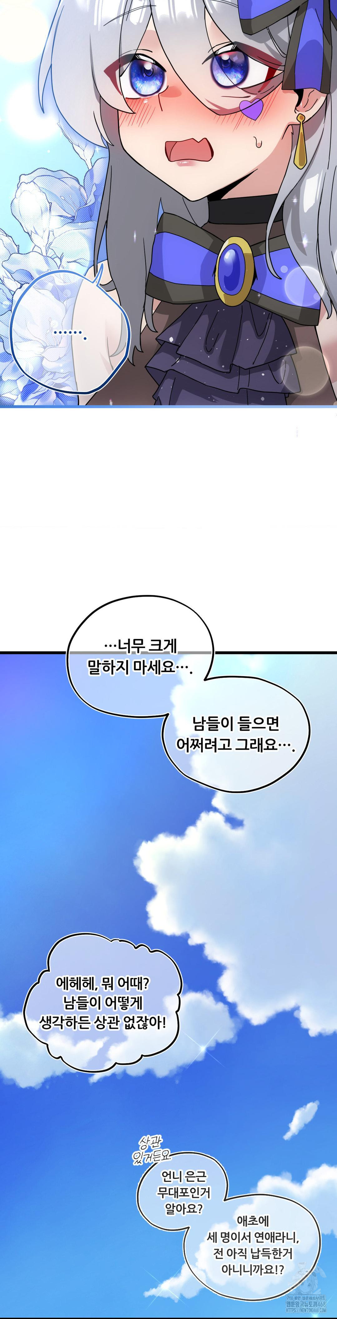 Cosplay Girlfriend Raw Chapter 19 - Page 48