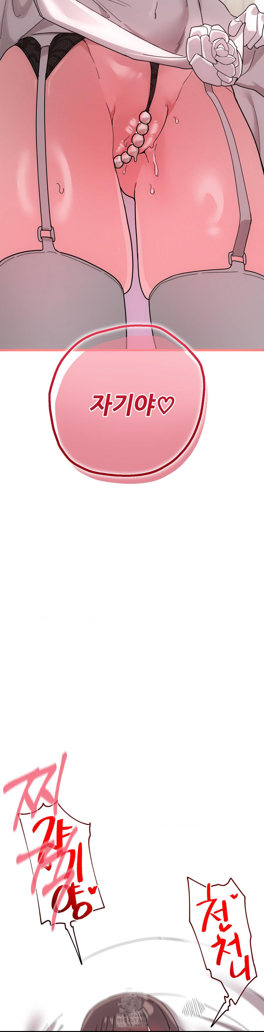 Cosplay Girlfriend Raw Chapter 19 - Page 8