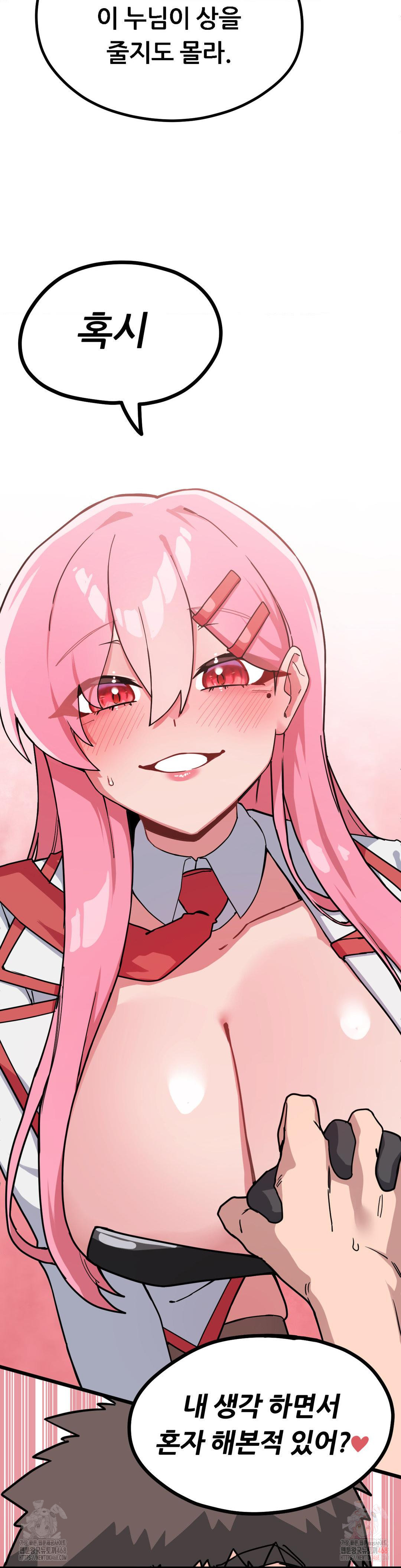 Cosplay Girlfriend Raw Chapter 2 - Page 21