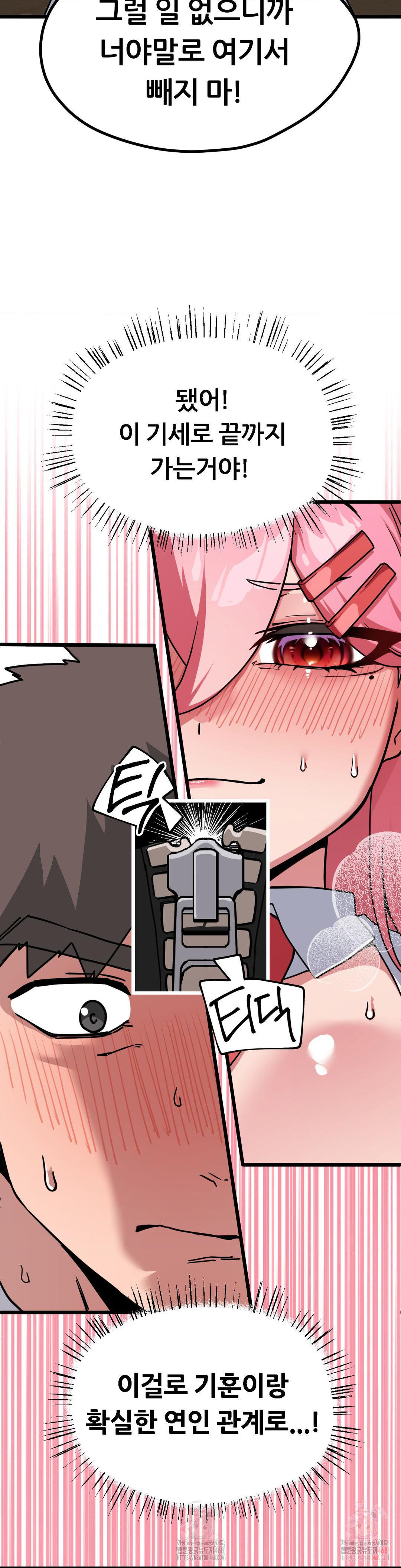 Cosplay Girlfriend Raw Chapter 2 - Page 30