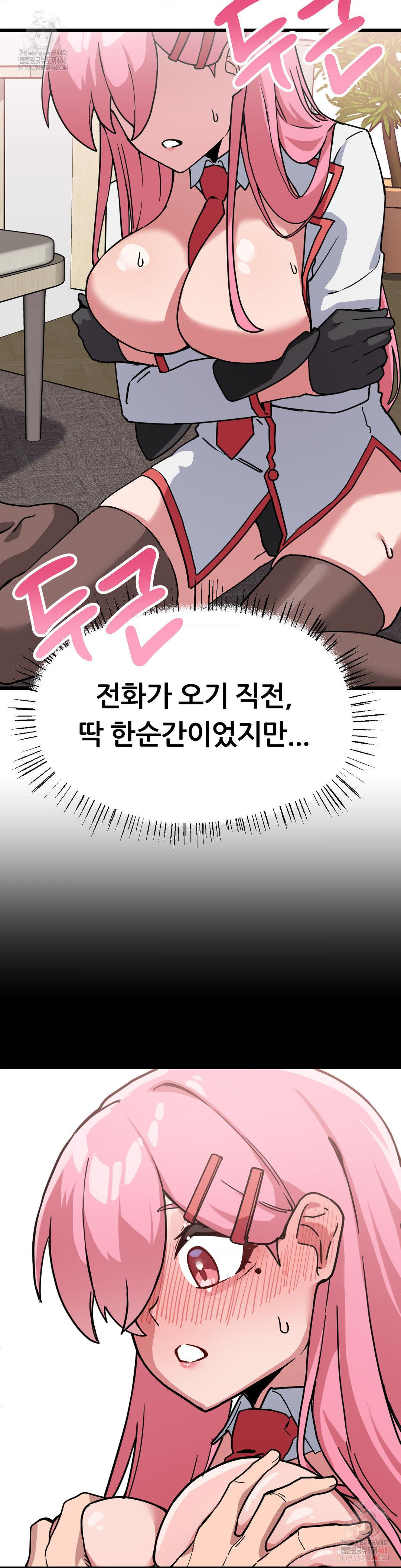 Cosplay Girlfriend Raw Chapter 2 - Page 35