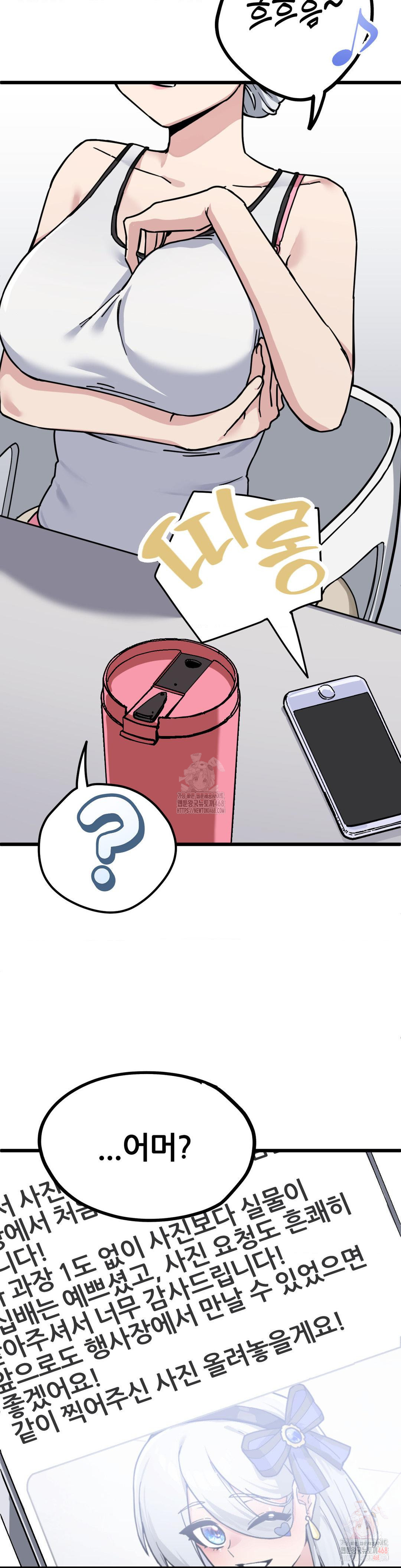 Cosplay Girlfriend Raw Chapter 2 - Page 39