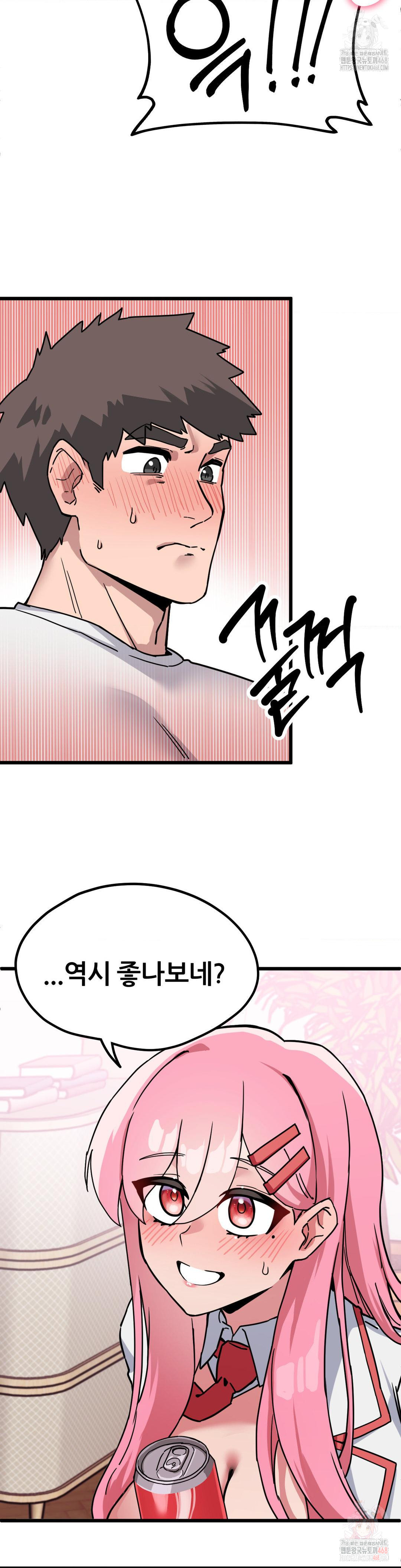 Cosplay Girlfriend Raw Chapter 2 - Page 5