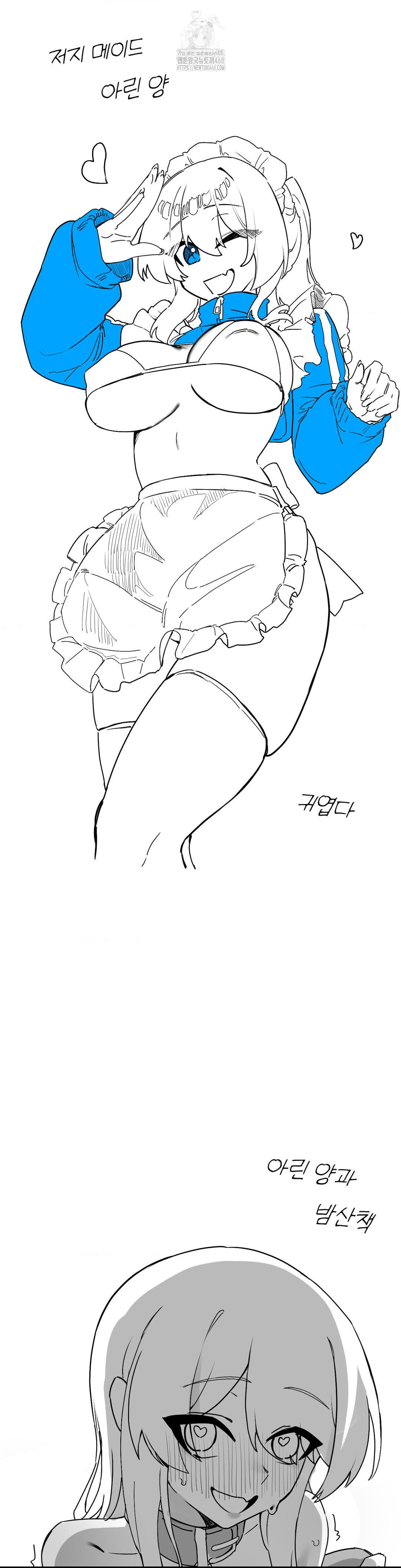 Cosplay Girlfriend Raw Chapter 20 - Page 12