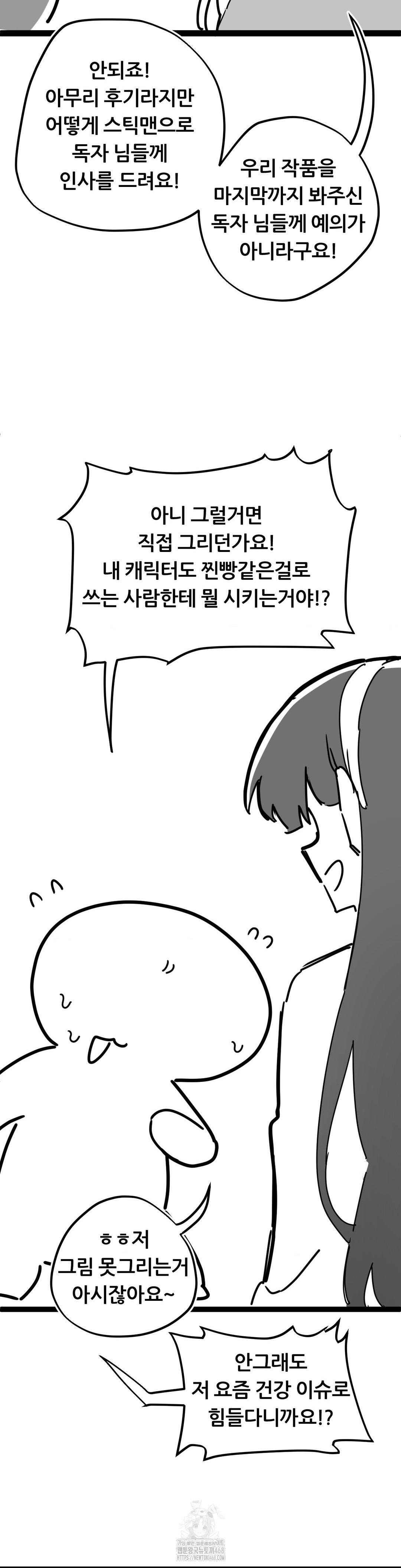 Cosplay Girlfriend Raw Chapter 20 - Page 3