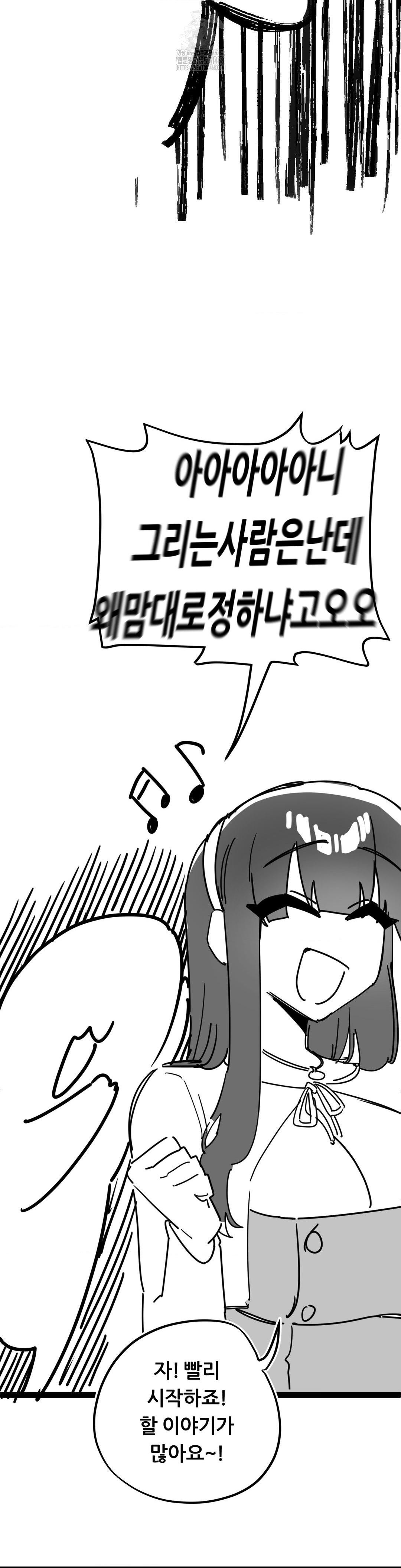 Cosplay Girlfriend Raw Chapter 20 - Page 5